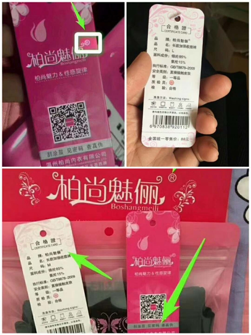 请认准柏尚魅俪品牌产品