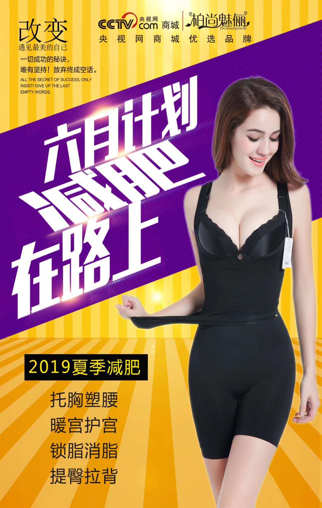 女性对身材追求是永恒的话题