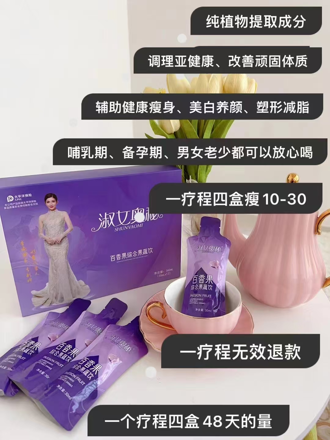 淑女奥秘减肥真的管用吗 